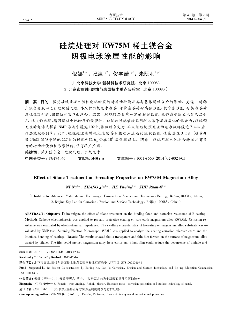 吃瓜群众在线围观：电泳加工厂家：打造高质